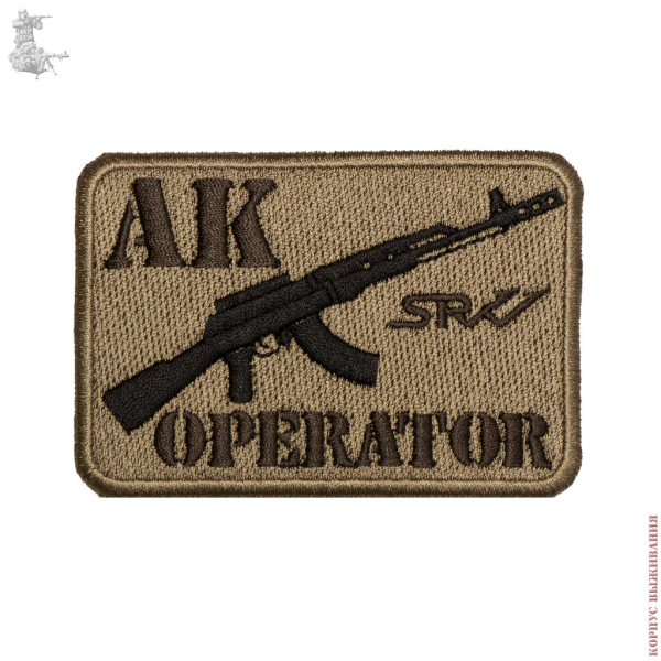 Шеврон AK Operator|Сhevron AK Operator